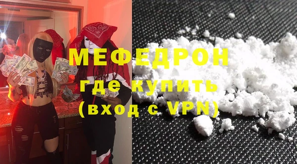 мяу мяу кристалл Балахна