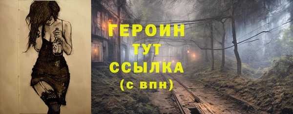 мяу мяу кристалл Балахна